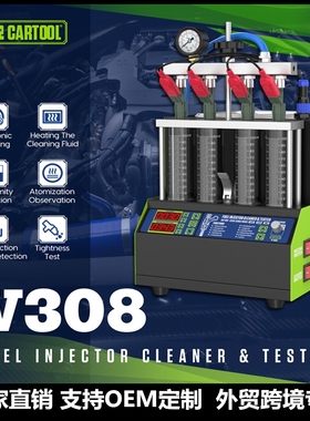 MR CARTOOL V308喷油嘴清洗机检测仪超声波清洗加热汽修汽保设备