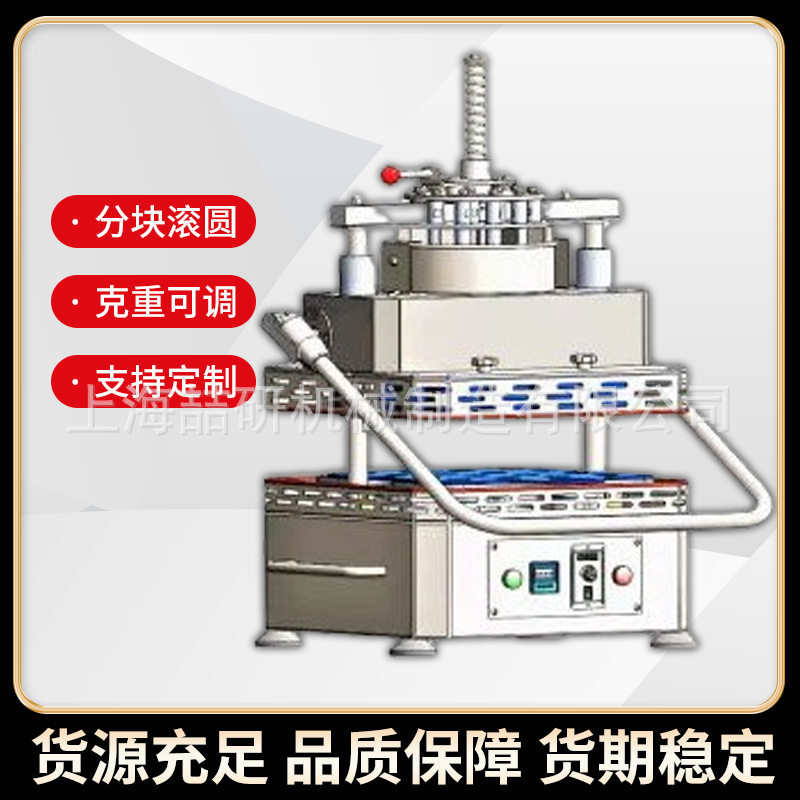 台式分块滚圆机 商业用14/16粒克重可调 面团滚圆机面剂子分块机