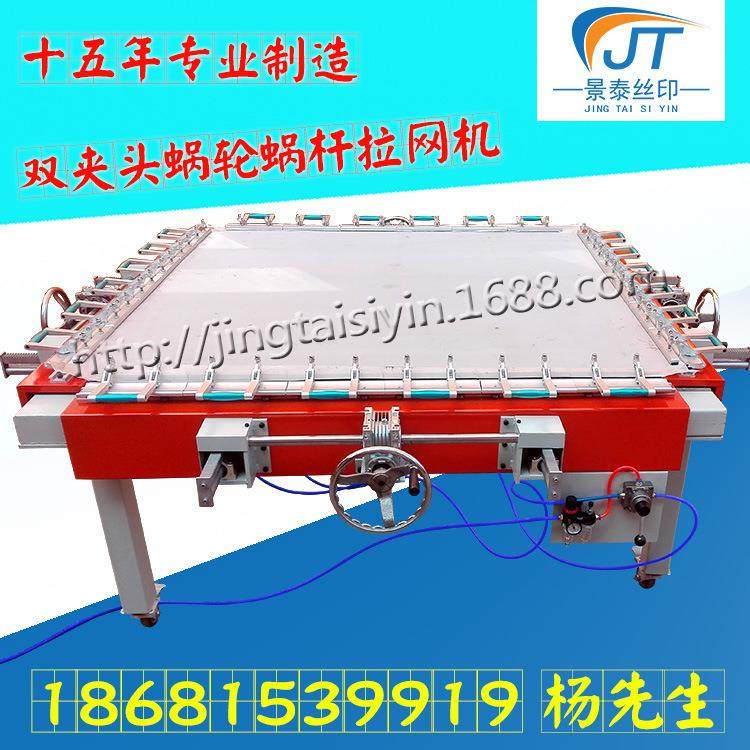 厂家供应120*150精密拉网机、机械手轮式拉网机、双夹张网机、,办公设备/耗材/相关服务,其它,淘宝优惠券,粉丝福利购,淘宝优惠卷
