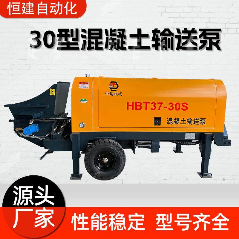 厂家现货30型混凝土输送泵工程建筑液压大小型细石混泥土泵新款,五金/工具,循环泵/热水循环泵,淘宝优惠券,粉丝福利购,淘宝优惠卷
