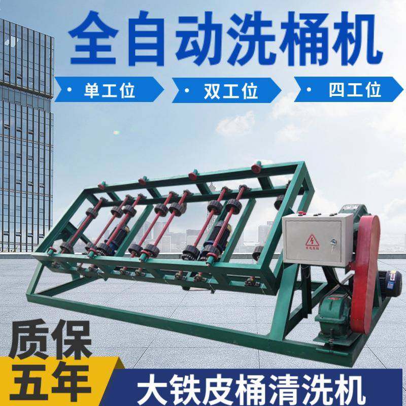 全自动油桶清洗机废旧大铁桶除锈机大桶除油漆除污机多工位洗桶机,农机/农具/农膜,林业机械,淘宝优惠券,粉丝福利购,淘宝优惠卷