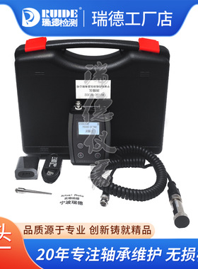 RUIDE-BC302应急救援流动测震仪 振动检测轴承状态分析 红外测温