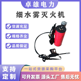 消防高压细水雾灭火机脉冲森林消防灭火机两相流水雾喷射灭火机