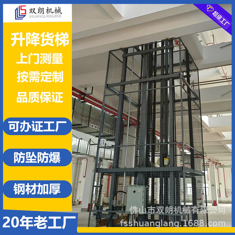 货梯液压升降机货运电梯导轨升降厂房车间大型升降平台导轨货梯
