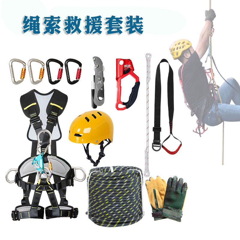 地震灾害抢救搭建救援通道绳索救援包护目镜头灯静力绳攀爬包