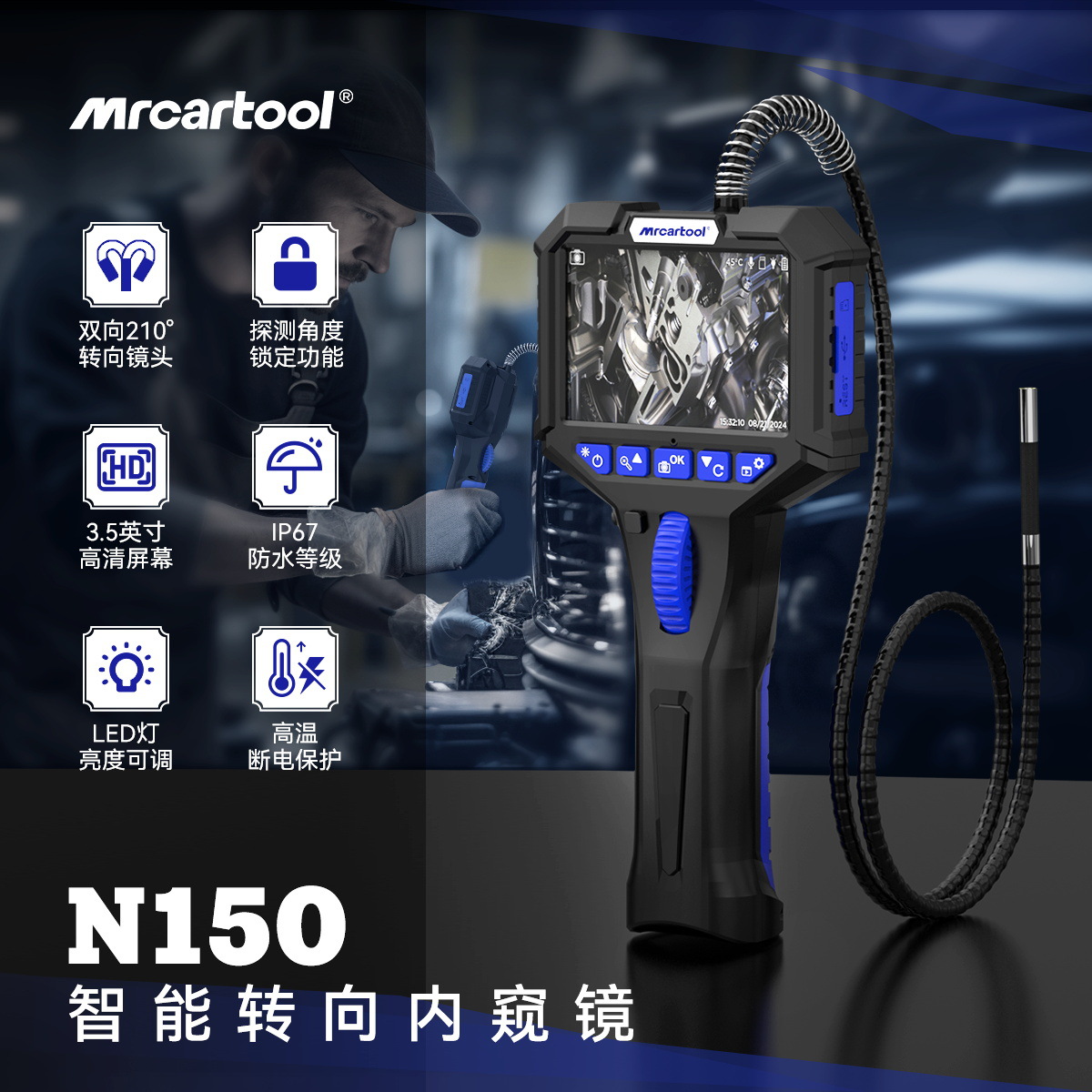MRCARTOOL汽修内窥镜360度旋转向超高清摄像手机内视镜发动机录像