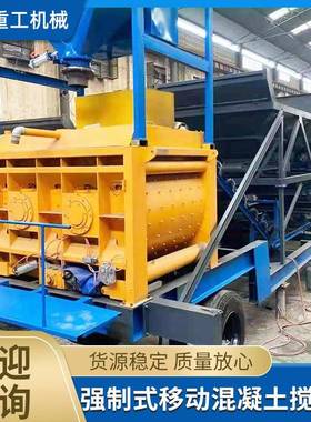 JS1500移动混凝土搅拌站 免基础搅拌站 可拖式搅拌站砂浆移动式
