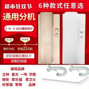 通用楼宇对讲非可视2线室内分机兼容一鸣格安星光煜升科濠家卫士