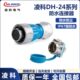 24连接器 2410母 凌科19D 12方形 防水航空插头H座头 3插座公芯4