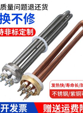 大功率螺纹寸寸N管锅炉DN50热水器电热21.5工业水箱加热管40D