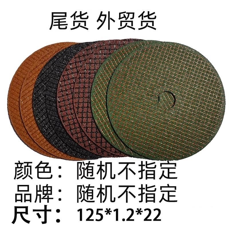 切割片角磨机切割片125*1.2*22砂轮片处理库T存金属不锈钢切割