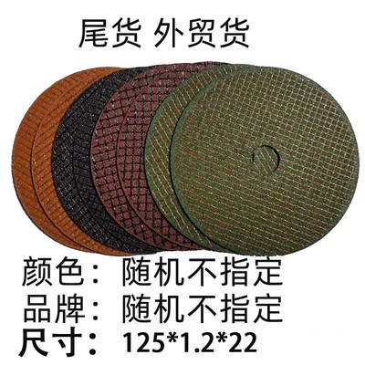 切割片角磨机切割片125*1.2*22砂轮片处理库T存金属不锈钢切割