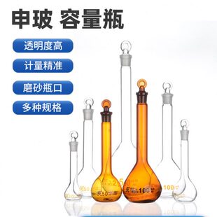 透明A容量瓶申玻50过检 0l 0棕色0m0 l 50 250 20101010级25m玻璃