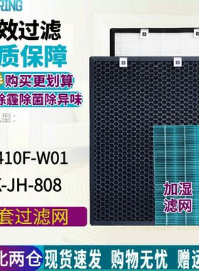 H好卫康W41空气壳净-F-K氧吧1W-J8K 8森林器过滤网0化0生物适配J0