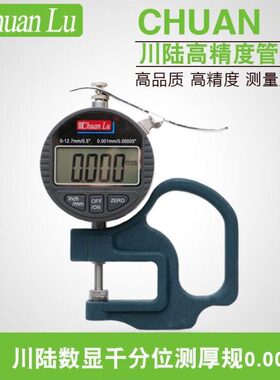 川0测厚仪陆表0mmmm.张皮革布料G百10指针位厚度纸10分型-测厚规