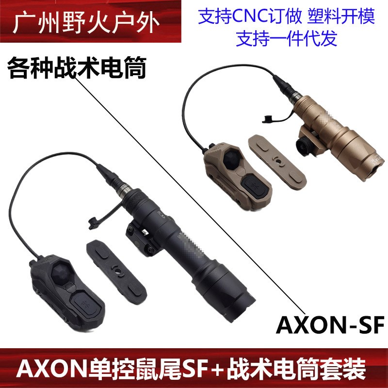 M600/300A m64m0/600df m340v手电AXON单线控常亮鼠尾UN开关接口S