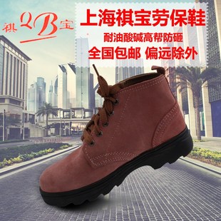 劳保鞋 翻毛皮钢包O头防砸鞋 上海祺宝中帮反绒皮安全鞋 皮鞋 包邮