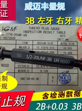 塞规反旋-431N/-1 左2BUB/ 2 -3牙规NU20C牙16B螺纹F 左7通止规/