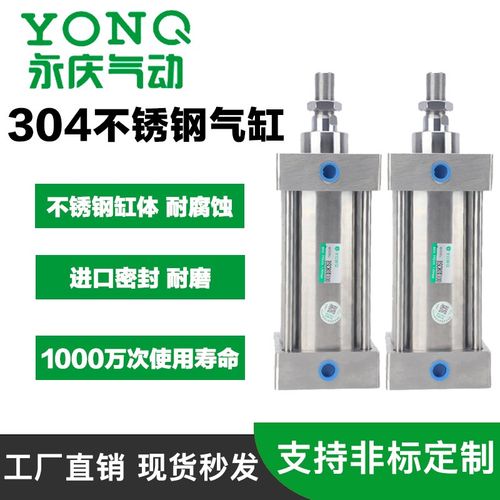 304全不锈钢BSC气缸不锈钢SC气缸缸径32A/40/50/63/80/100/125/16