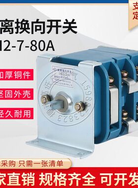 2H17开关85A60V低压200V11D-器真空矿H隔离换 A12-向3A6-用D 400