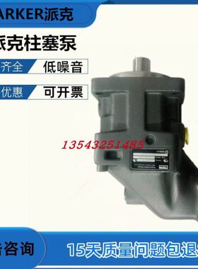 0轴0弯60油泵/F80/V0- 40/T派克马达-0S12 F/0 9/19液压30M00S11