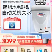 8食物垃圾处理器水槽转水槽关智能反机水PLUS控巴斯0S6贝粉碎机克