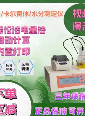 -微水分测定仪-式1A/T精准S3尔费休析分W专用感应ZZ/全自动量T卡