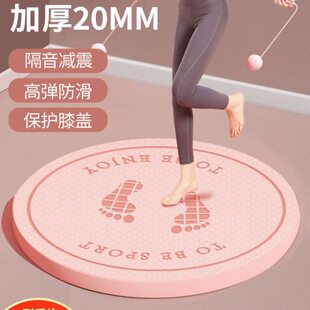 跳绳防滑地垫健身跳神家用加厚防震瑜伽室内静音隔音无绳子减震垫