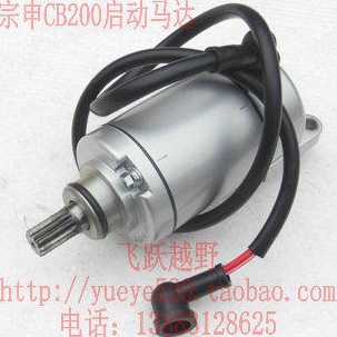 宗申启动马达起电电机动宗申C0CB20马达启动马达电发动机B电机020