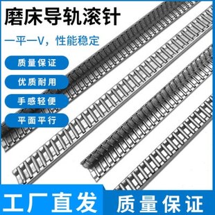 手摇磨床配件南通618轴承平型滚针平面250直角V型导轨滚柱滚珠条