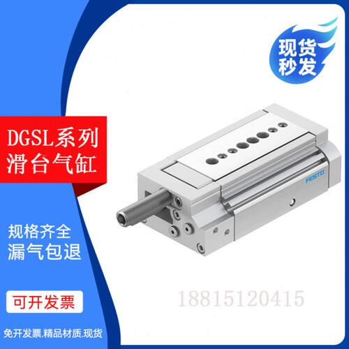 16型D---10P6-12--滑台气缸SL8-----Y3费斯托A0101A25GA-20P80
