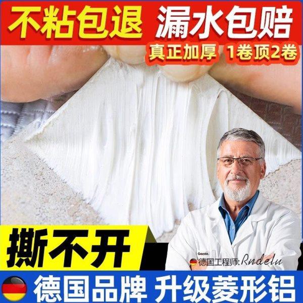 屋顶裂缝自粘卷材阳光房补漏防水 铝箔隔热阻燃加厚丁基防水胶带,办公设备/耗材/相关服务,沥青胶带,淘宝优惠券,粉丝福利购,淘宝优惠卷