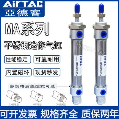 不锈钢迷你气缸X150X7X1250X0型X1XX1S5020亚德客MA22502550XX575