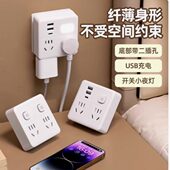 一多功能多转换器插排面板无线插座转插座usb多孔板转换插头86型