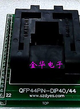DIP烧录座座4P座IC测试4FQ4DIP40NPI  /转转换座44Q-P404  适配F