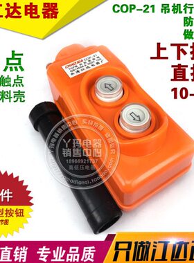 21控C15防雨10按钮上行车型A 点江达 C直 按钮银21 -OP OB下- -