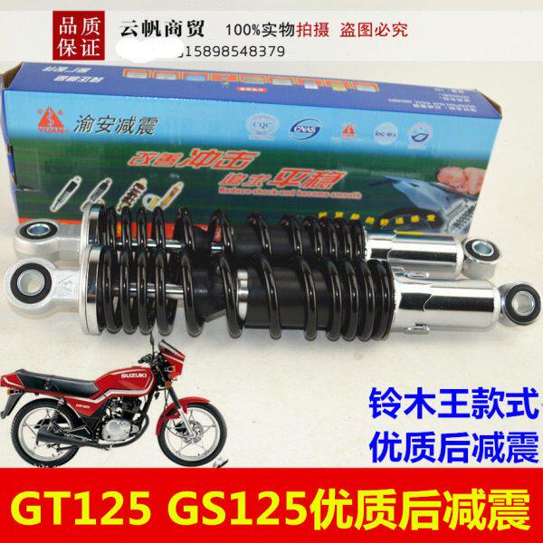器适用12铃木25避震  于GS1后渝减震后减震安骏驰摩托车5牌王GT
