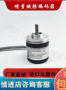 1T.AD量BE0增38光电编码器H4式-20-全新10A60HR