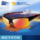 户外水御正品 浮增晰快乐看漂牌钓鱼眼镜偏光太阳镜墨镜垂钓户外