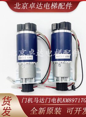 通用G7M8G0G0门3/K/008397G09G全新0/K4M3/G0/137机6/马达437035