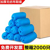 家用室内脚套成人机房加厚耐磨防水一次性无纺布鞋 套防滑防尘学生