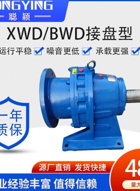 W1--42.7摆线针轮减速机摆线减速机WD321WD24K7-/B1/4-472.WDB-B