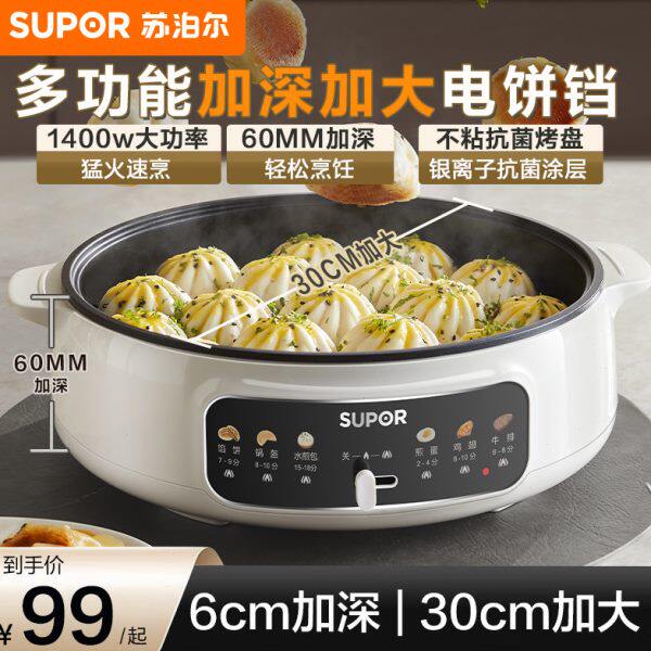 自动加热新款机煎饼机家用电饼档电饼铛/华夫饼机/薄
