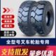 内7. 800 叉车轮胎..5010朝阳12 05.015充气7096