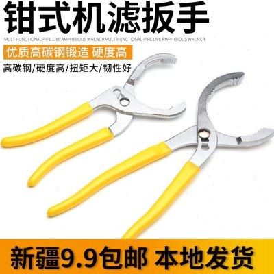 滤芯扳手拆装钳合金通用型机油格扳手拆装工具机滤扳手机油滤清器,五金/工具,其他扳手,淘宝优惠券,粉丝福利购,淘宝优惠卷