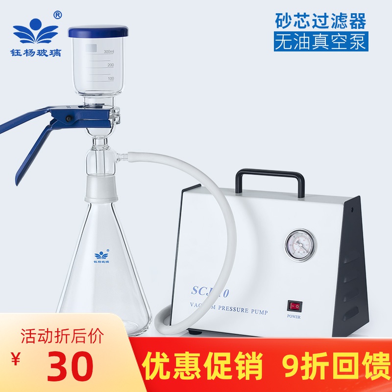 溶剂玻璃a砂芯过滤抽滤装置250 500 1000ml溶剂过滤器无油真空泵