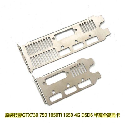 675片板T7 50ITX1650 D5技嘉30DGTX挡 显卡高4G高全原装 0半 i10