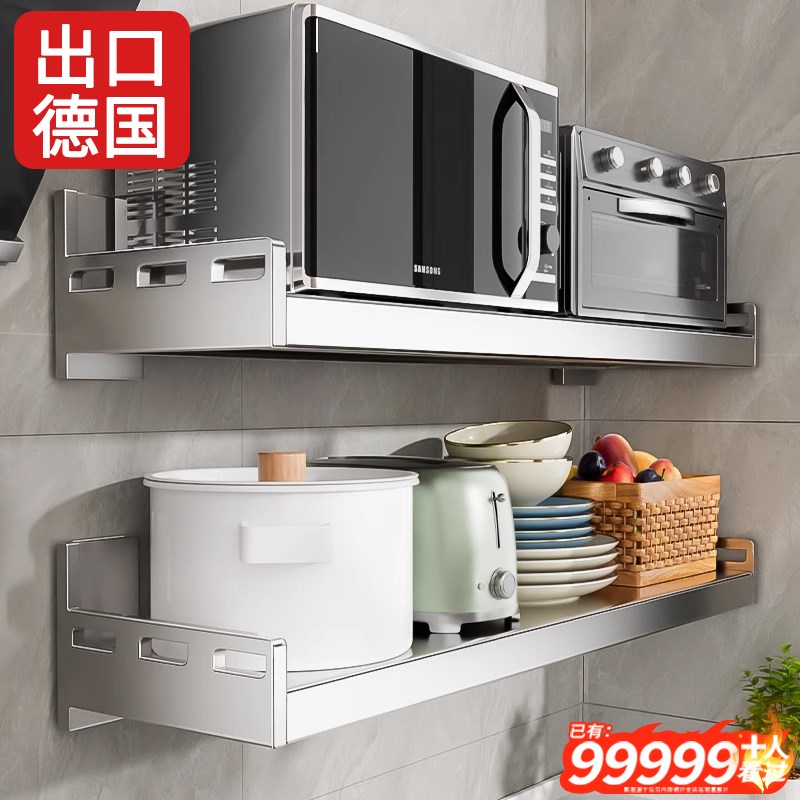 不锈钢厨房微波炉置物o架壁挂式多功能免打孔挂墙壁上悬空收纳架