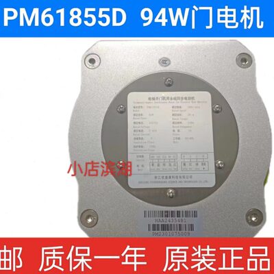 门电机PM61855D HAA24354B1电梯开门机永磁同步电动机