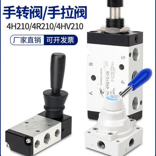 星辰气动手308转阀0H/V210/-H阀开关4315410-4210R3手动阀30手拉/